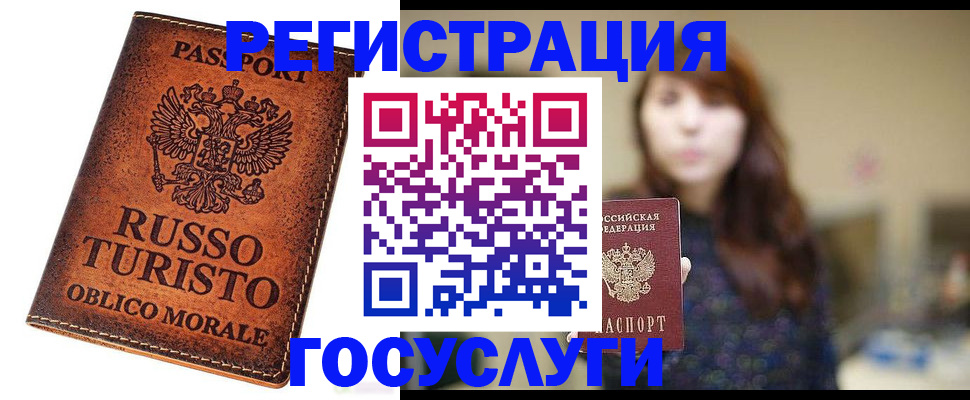 прописка в квартире в Бердске